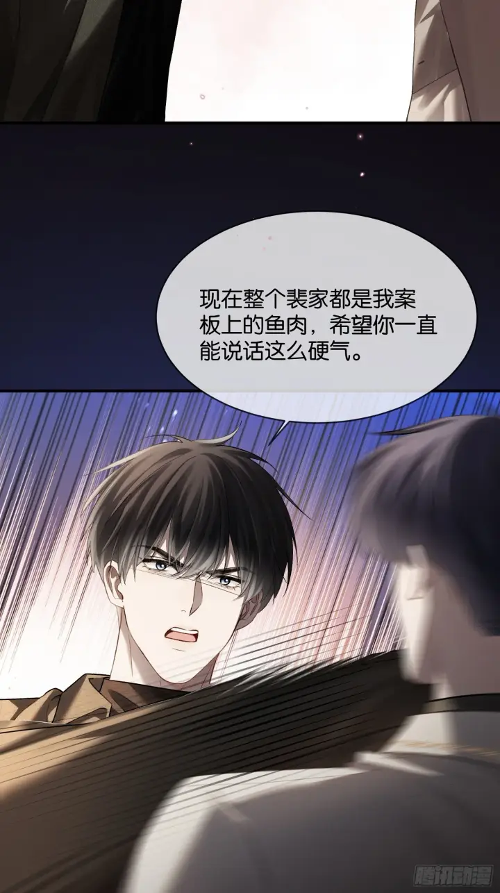 《快穿：上瘾关系》167话 破防霸总狠狠雄竞图36