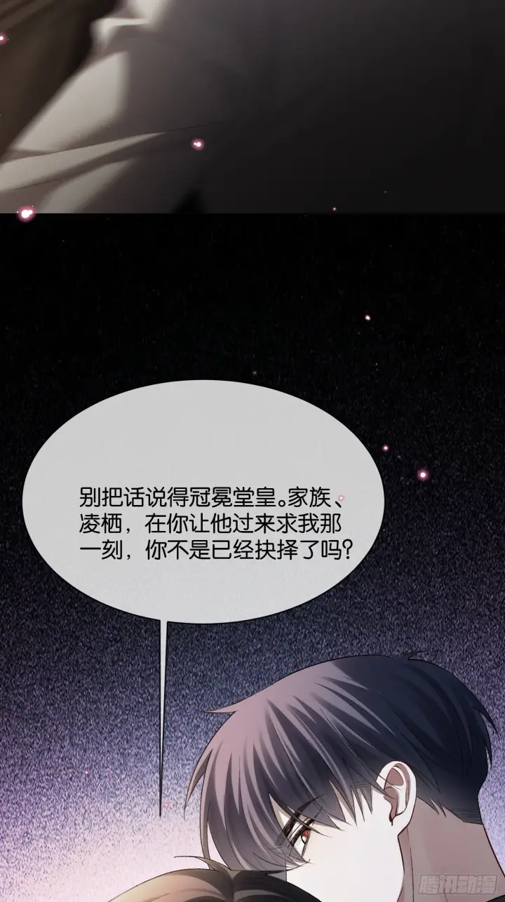 《快穿：上瘾关系》167话 破防霸总狠狠雄竞图37