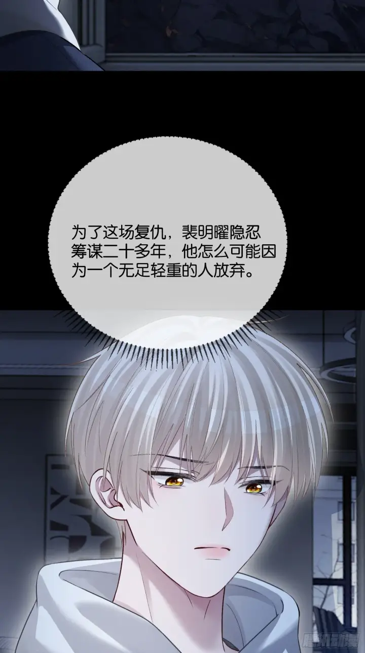 《快穿：上瘾关系》167话 破防霸总狠狠雄竞图4
