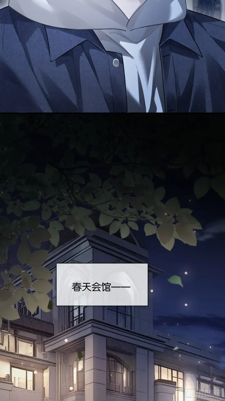 《快穿：上瘾关系》167话 破防霸总狠狠雄竞图5