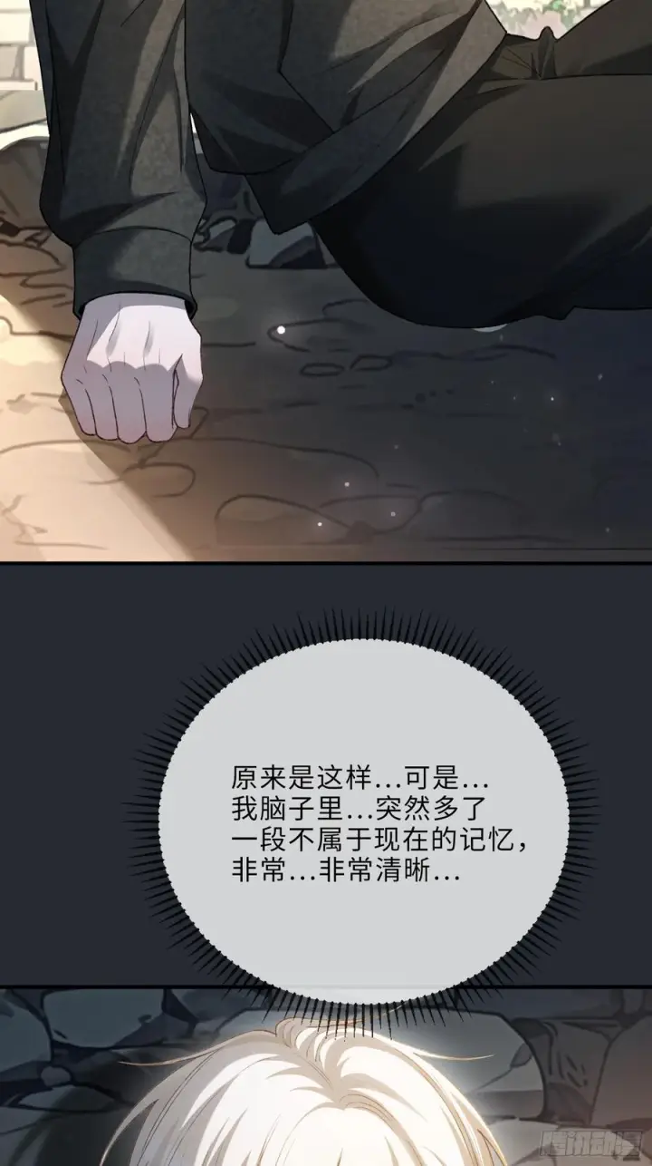 《快穿：上瘾关系》136话 新世界开启图14