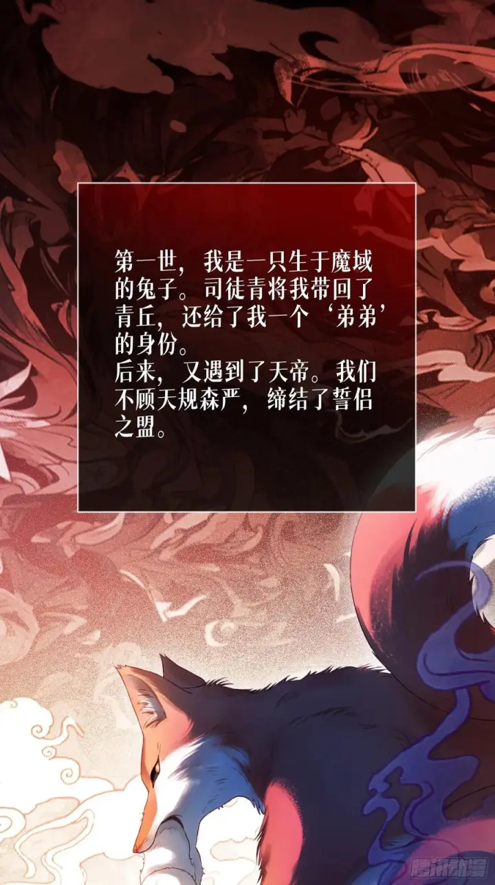 《快穿：上瘾关系》136话 新世界开启图18