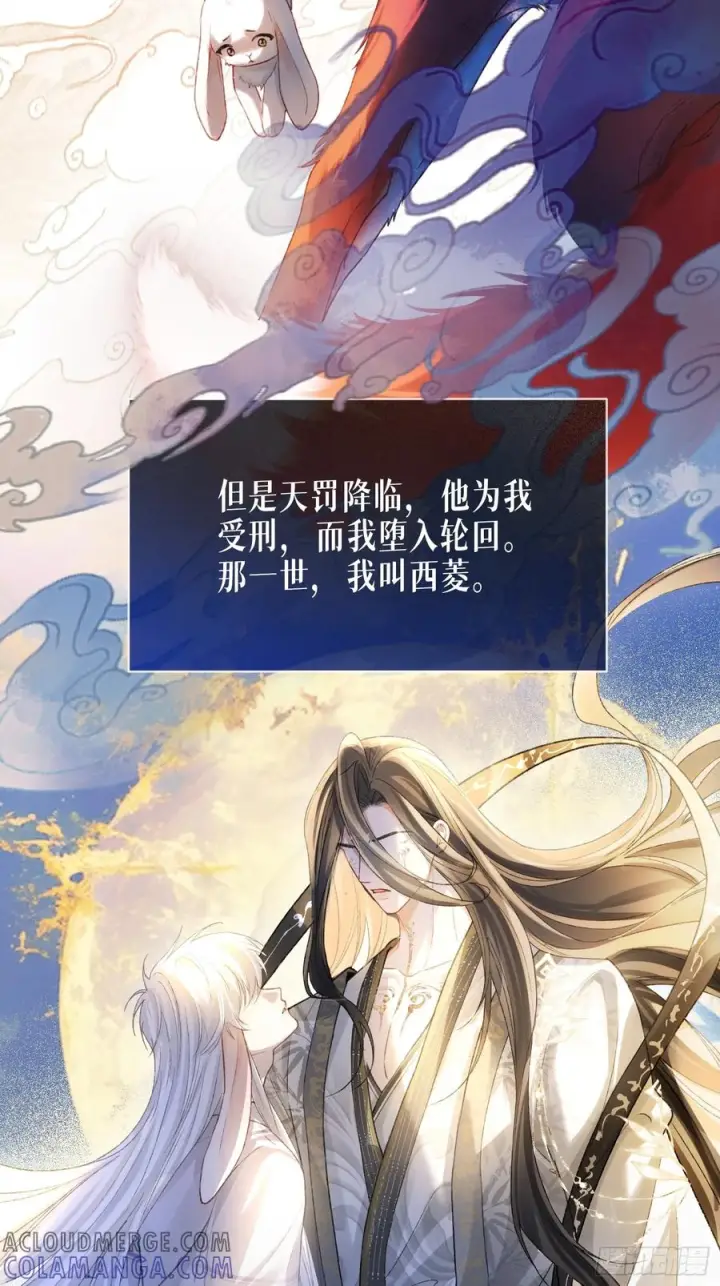 《快穿：上瘾关系》136话 新世界开启图19