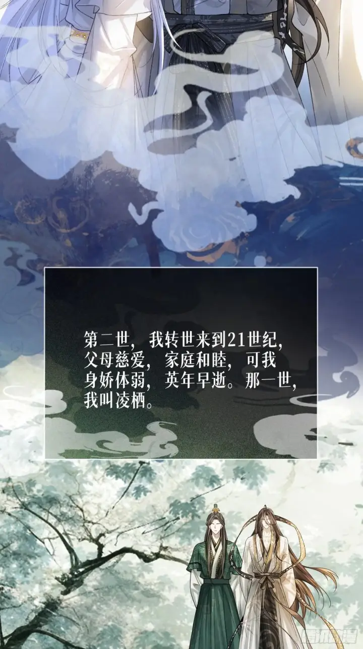 《快穿：上瘾关系》136话 新世界开启图20