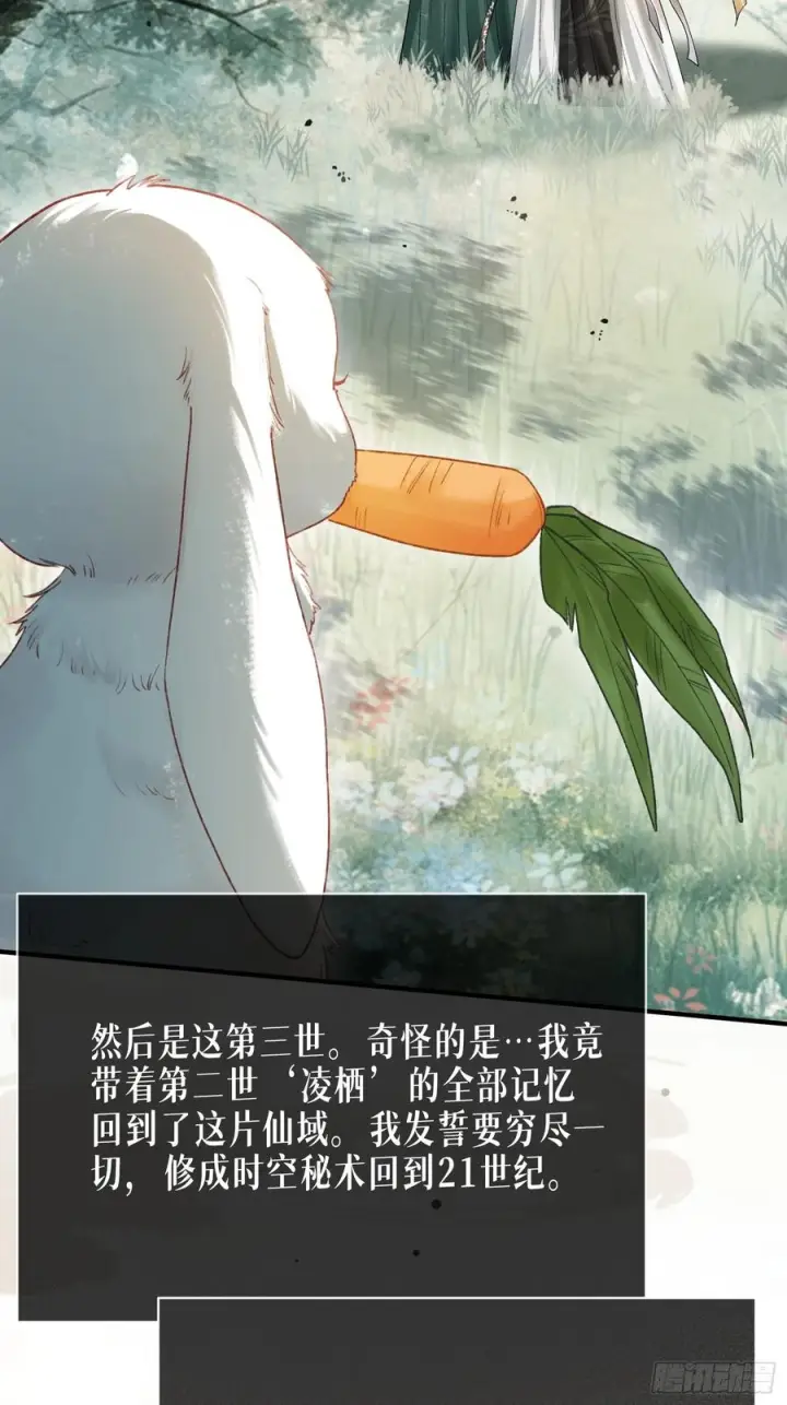 《快穿：上瘾关系》136话 新世界开启图21
