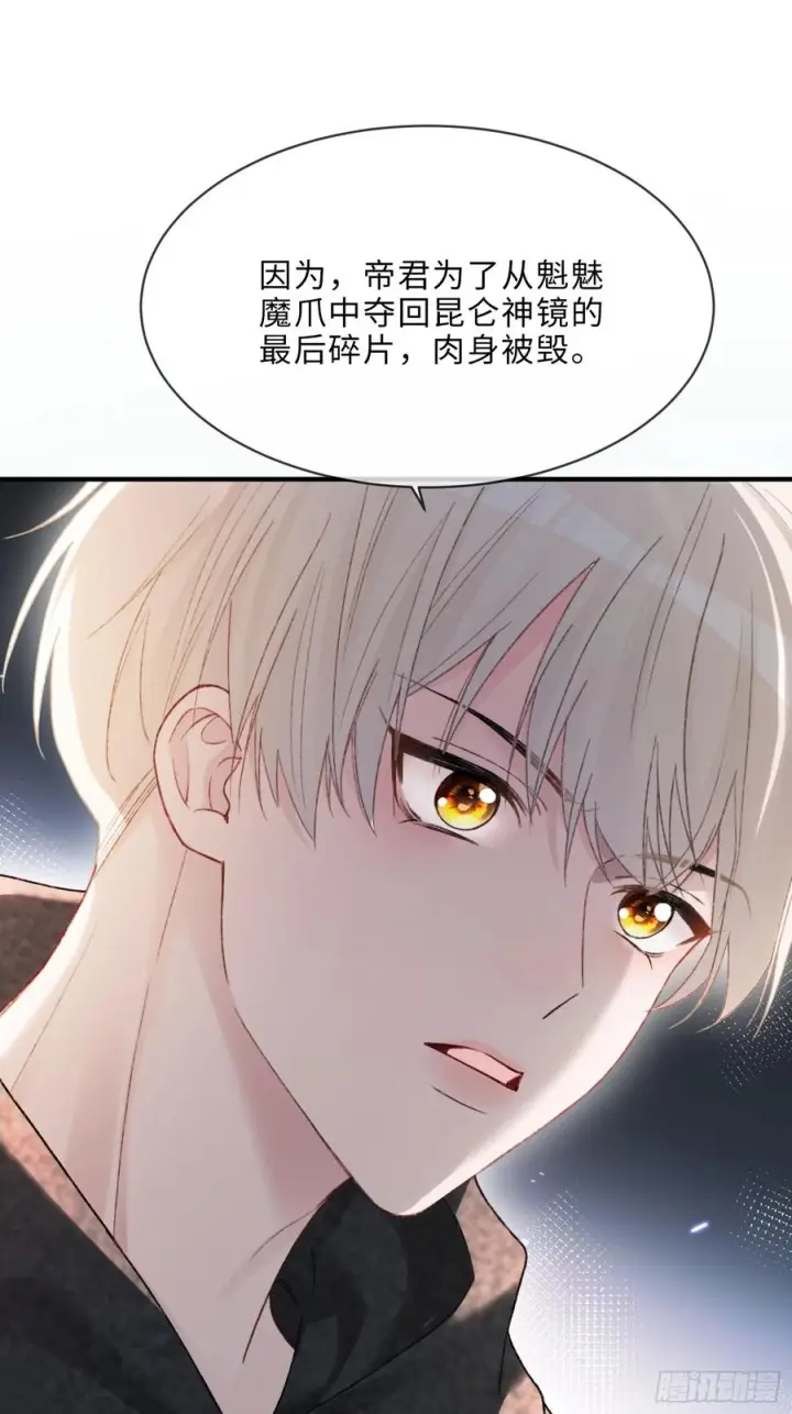 《快穿：上瘾关系》136话 新世界开启图24