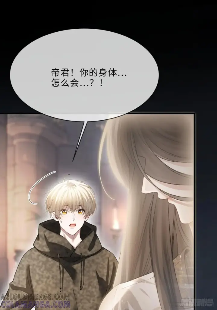 《快穿：上瘾关系》136话 新世界开启图37