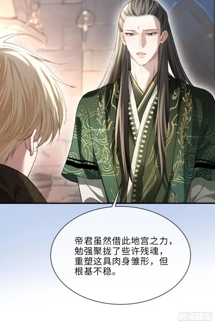 《快穿：上瘾关系》136话 新世界开启图39