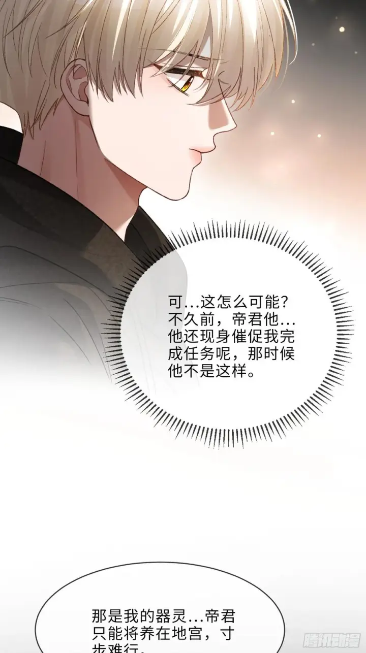 《快穿：上瘾关系》136话 新世界开启图41