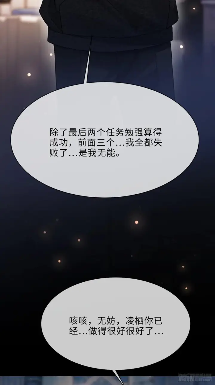 《快穿：上瘾关系》136话 新世界开启图44