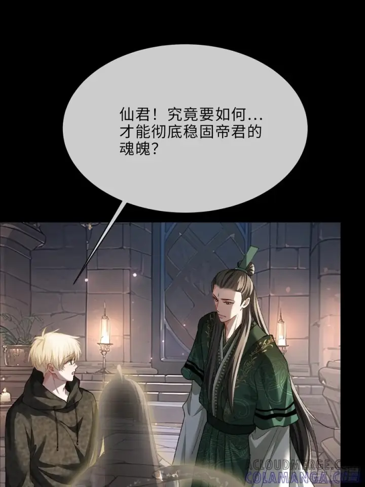 《快穿：上瘾关系》136话 新世界开启图46