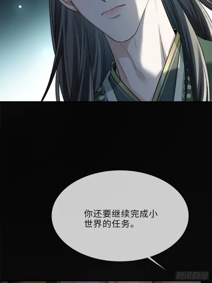 《快穿：上瘾关系》136话 新世界开启图48