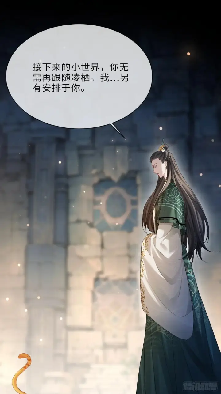 《快穿：上瘾关系》136话 新世界开启图53