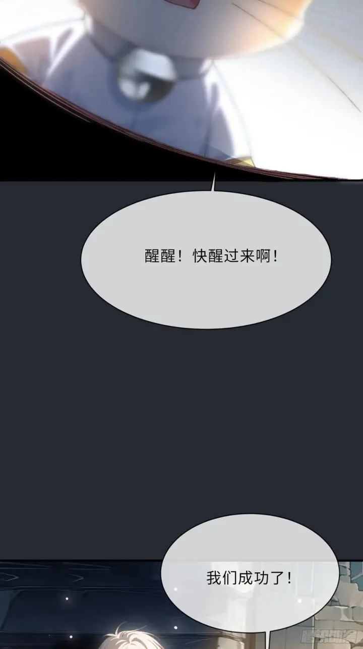 《快穿：上瘾关系》136话 新世界开启图8