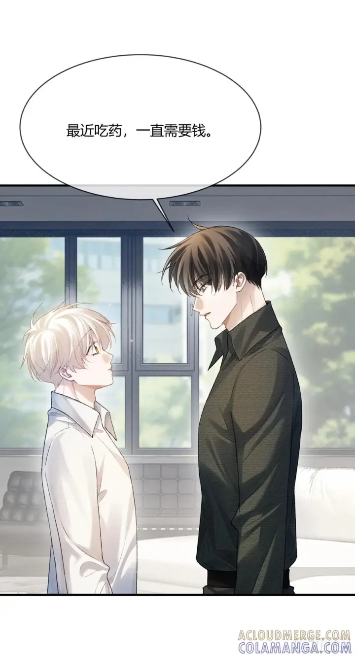 《快穿：上瘾关系》138话 各怀鬼胎图19