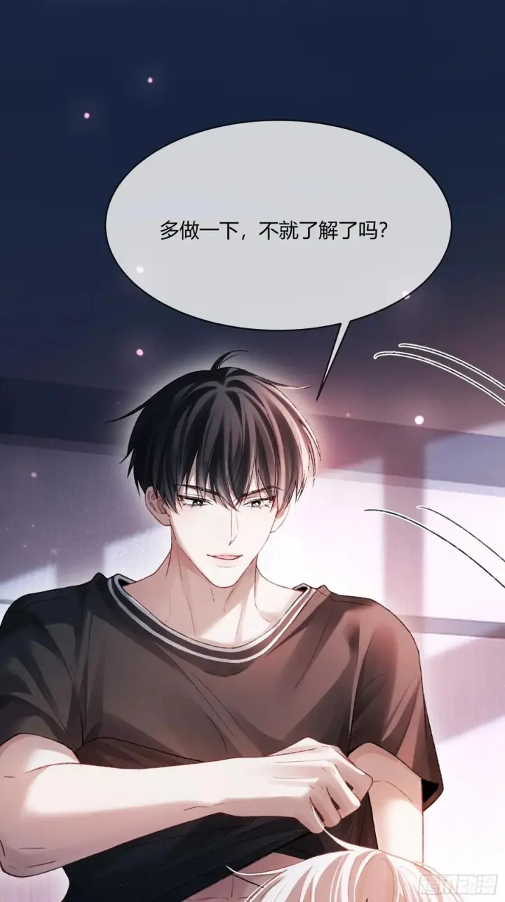 《快穿：上瘾关系》138话 各怀鬼胎图2