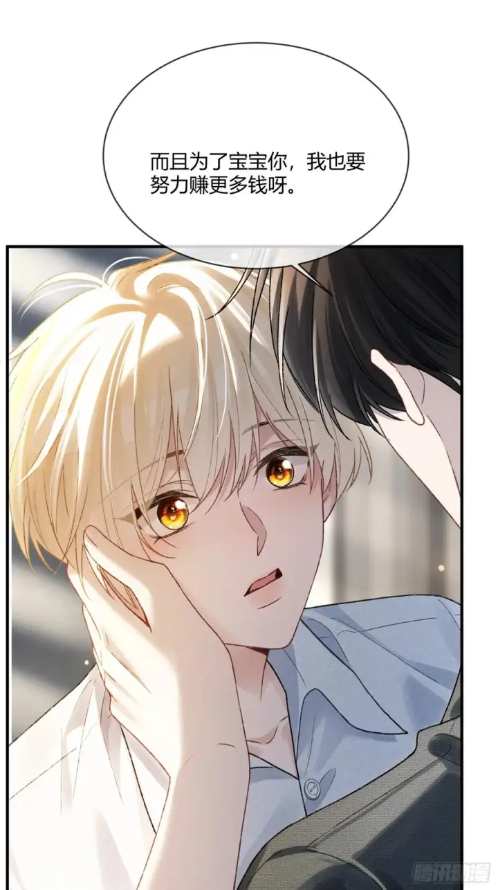 《快穿：上瘾关系》138话 各怀鬼胎图20