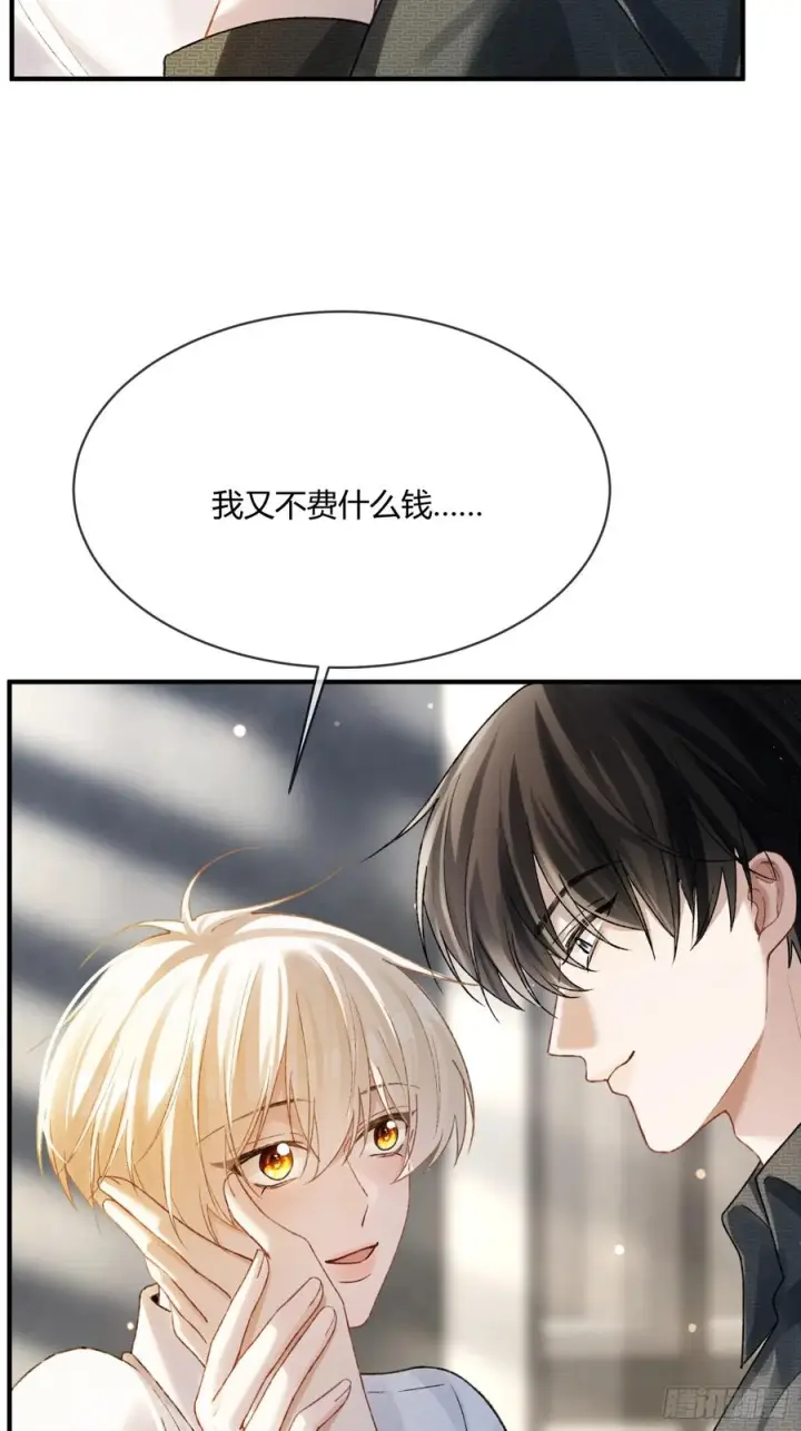 《快穿：上瘾关系》138话 各怀鬼胎图21