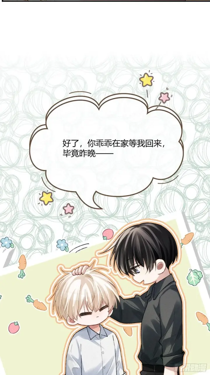 《快穿：上瘾关系》138话 各怀鬼胎图23