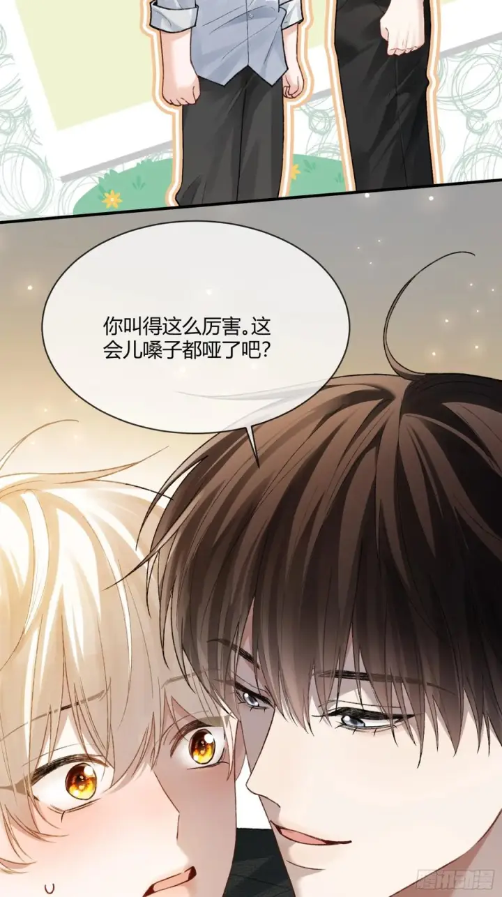 《快穿：上瘾关系》138话 各怀鬼胎图24