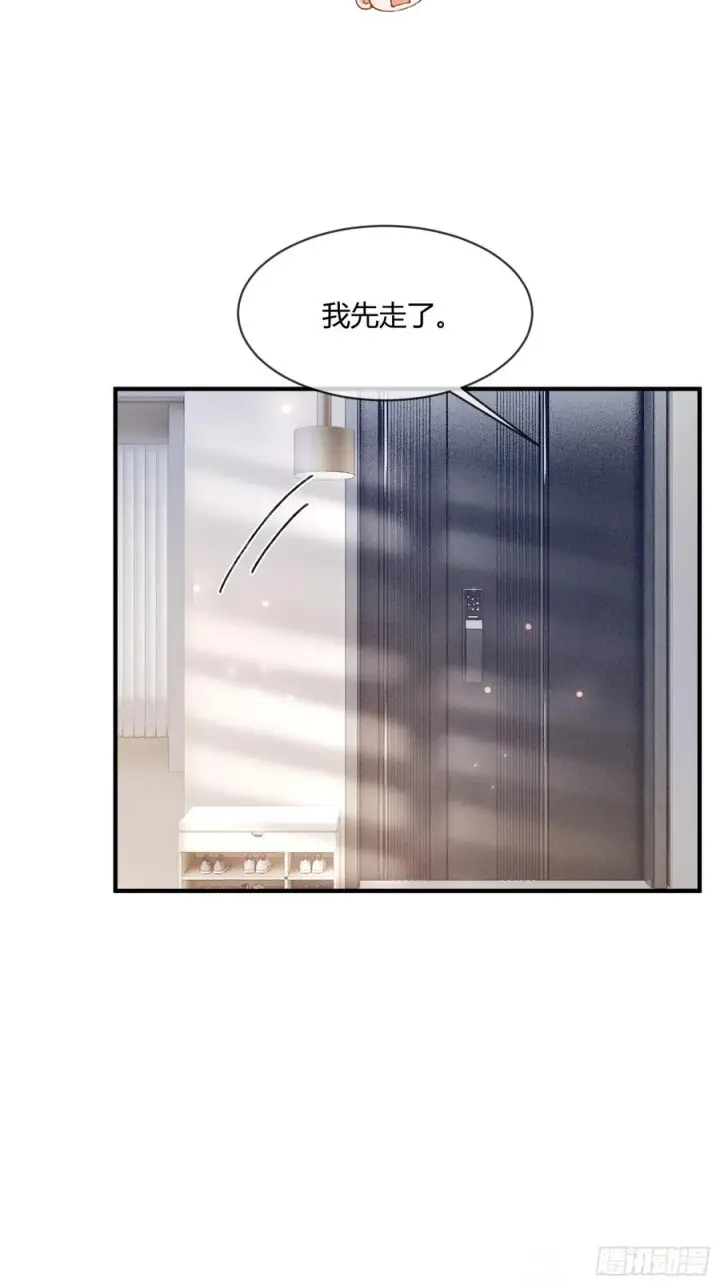《快穿：上瘾关系》138话 各怀鬼胎图27