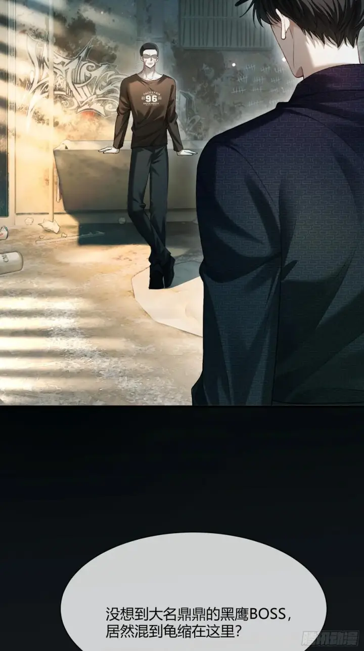《快穿：上瘾关系》138话 各怀鬼胎图41
