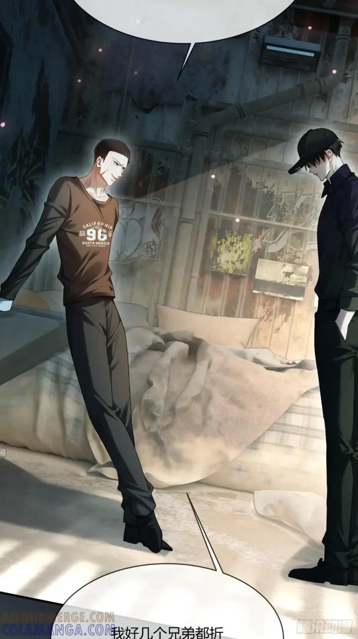 《快穿：上瘾关系》138话 各怀鬼胎图43