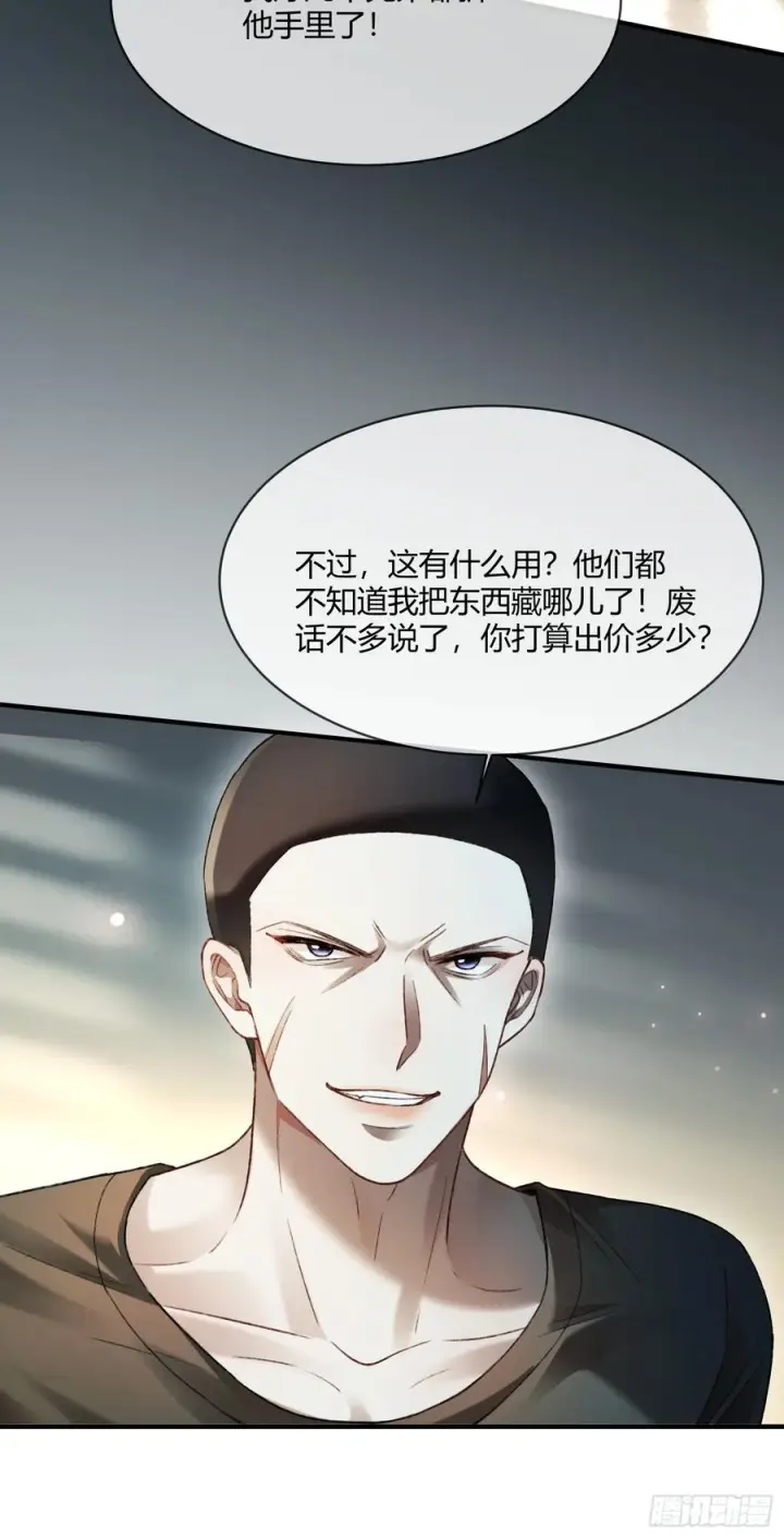 《快穿：上瘾关系》138话 各怀鬼胎图44