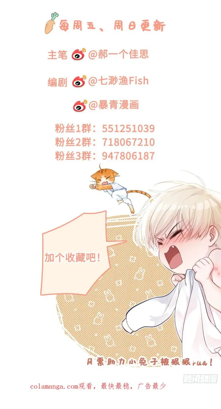 《快穿：上瘾关系》138话 各怀鬼胎图47
