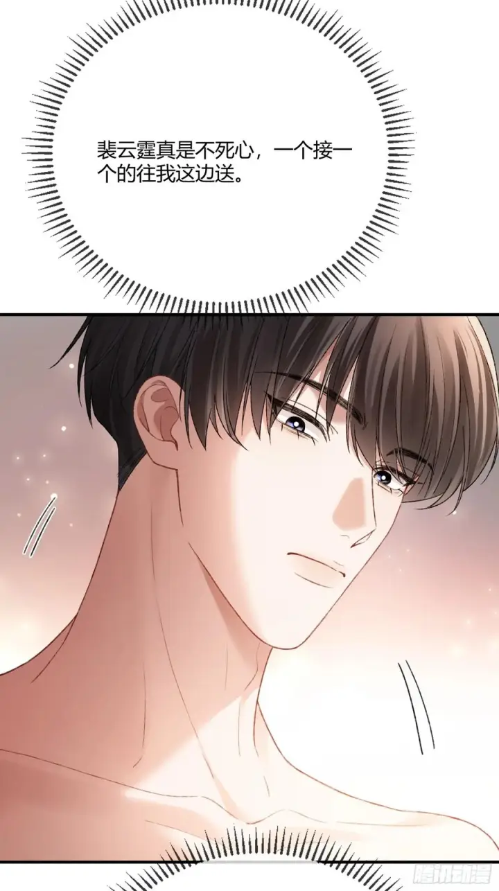 《快穿：上瘾关系》138话 各怀鬼胎图6