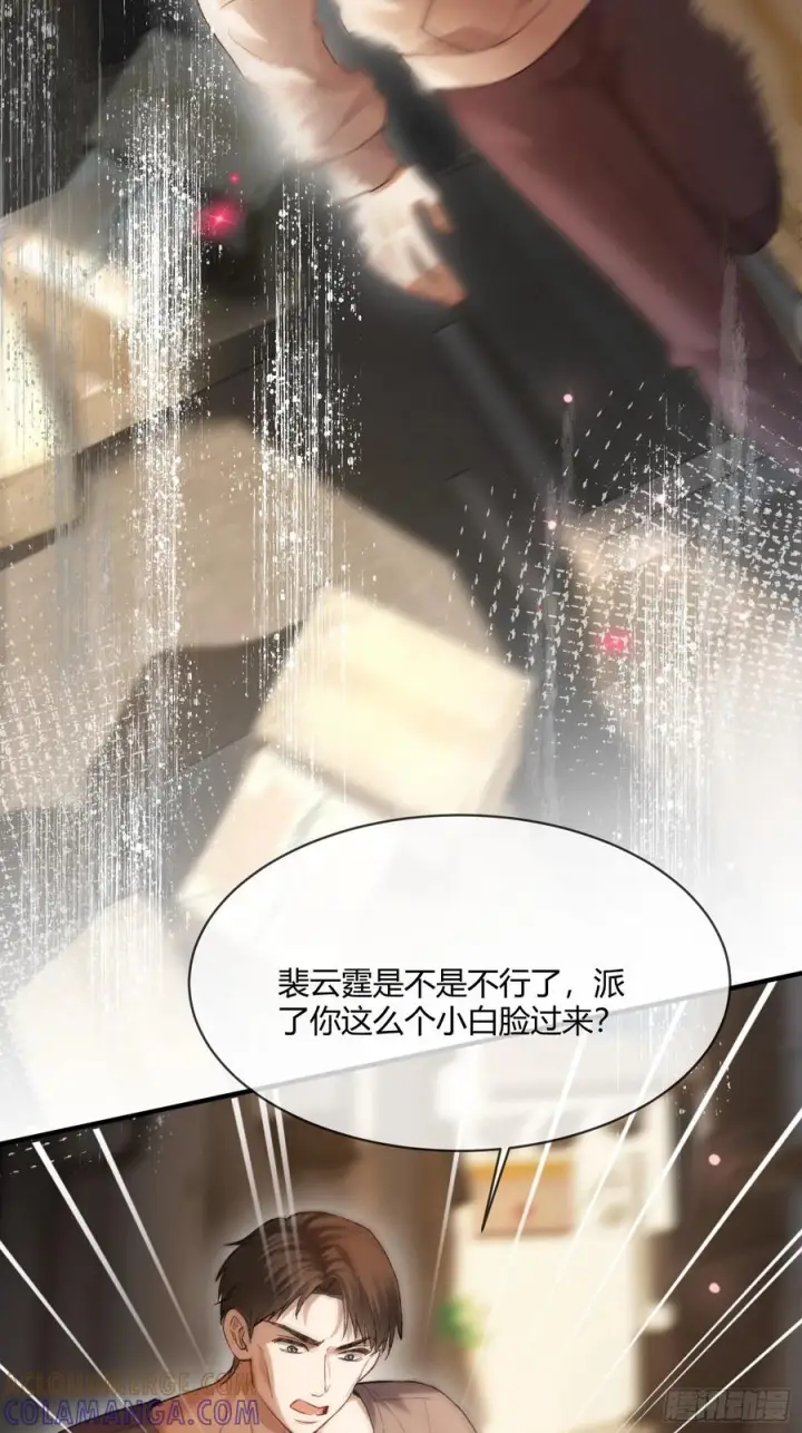 《快穿：上瘾关系》139话 戏精附体图16