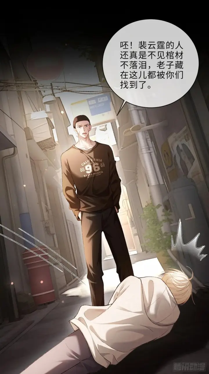 《快穿：上瘾关系》139话 戏精附体图20