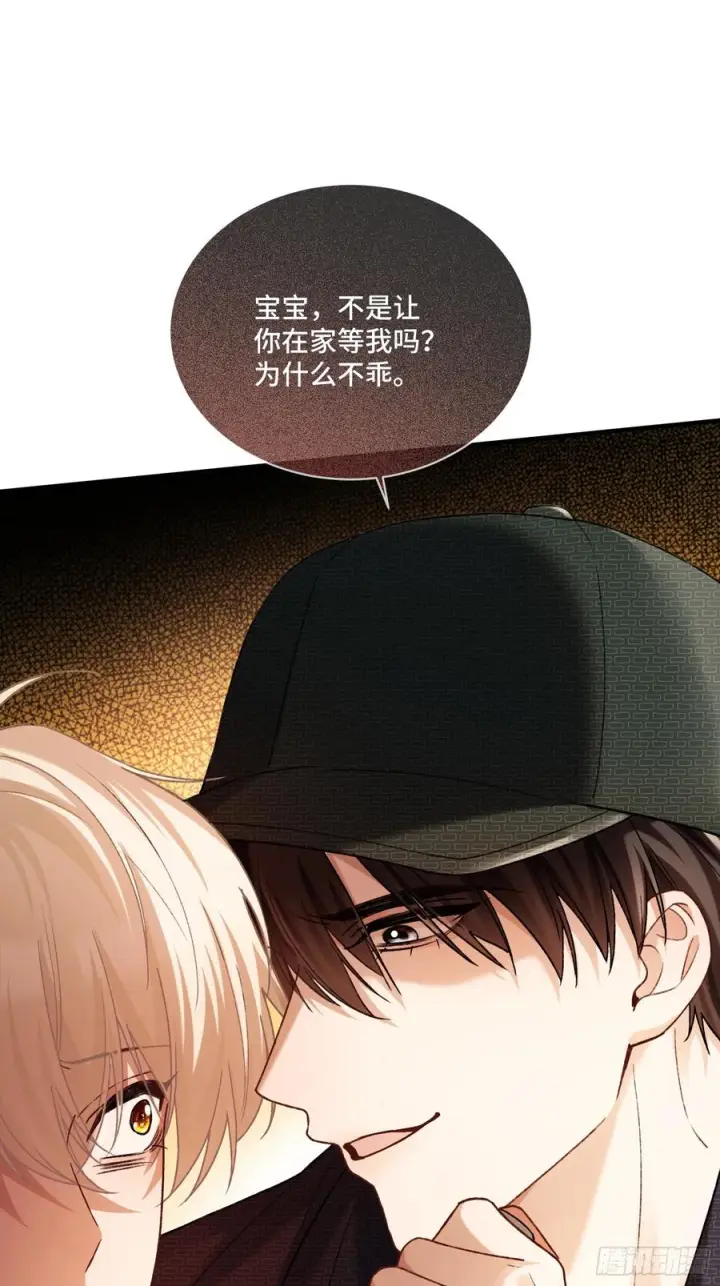 《快穿：上瘾关系》139话 戏精附体图24