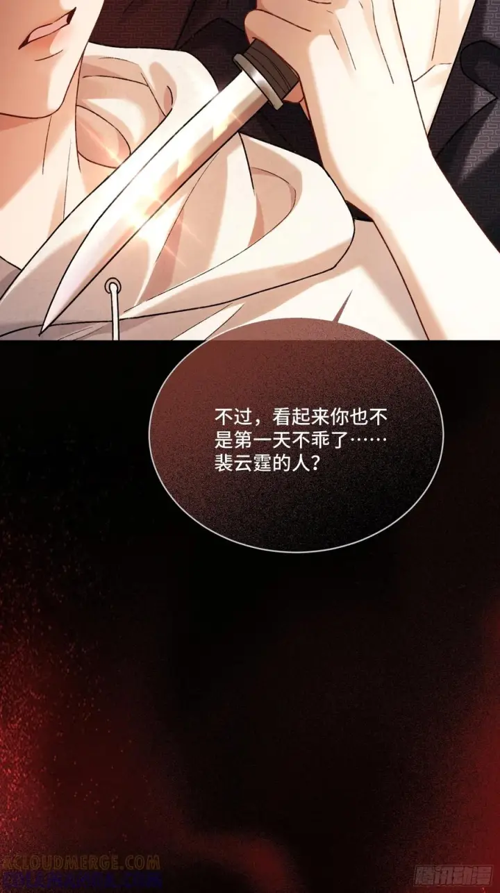 《快穿：上瘾关系》139话 戏精附体图25