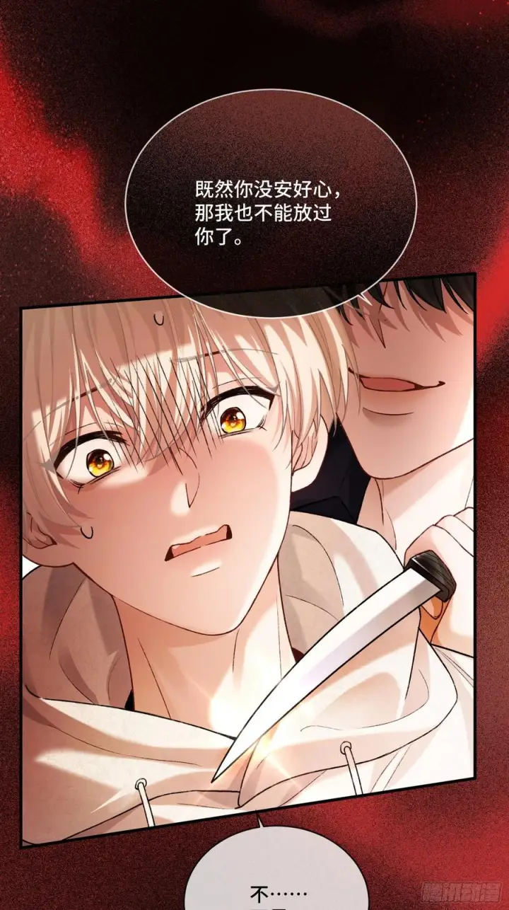 《快穿：上瘾关系》139话 戏精附体图26