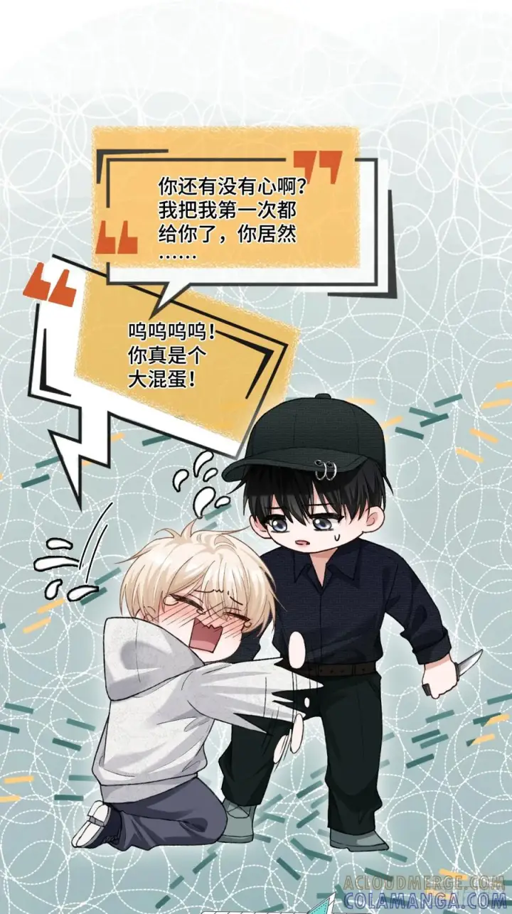 《快穿：上瘾关系》139话 戏精附体图31