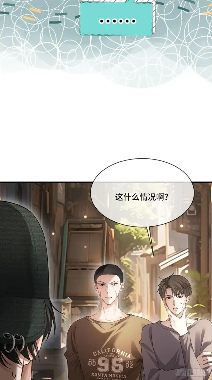 《快穿：上瘾关系》139话 戏精附体图32