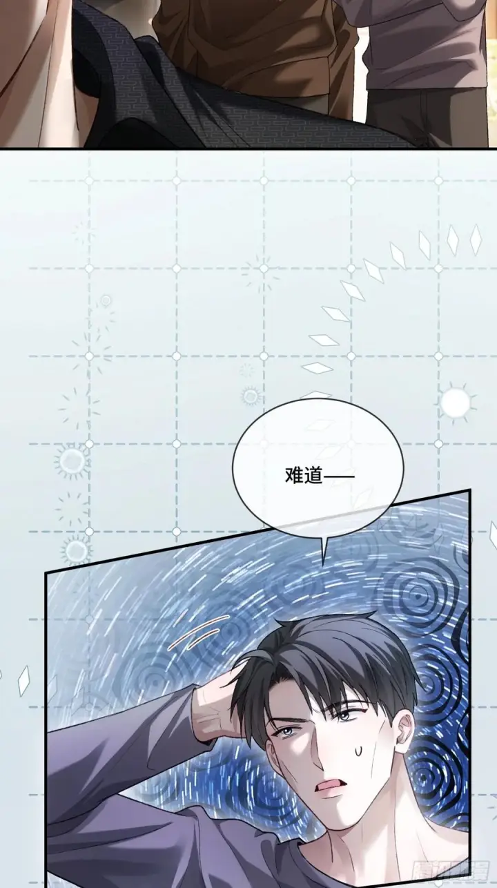 《快穿：上瘾关系》139话 戏精附体图33
