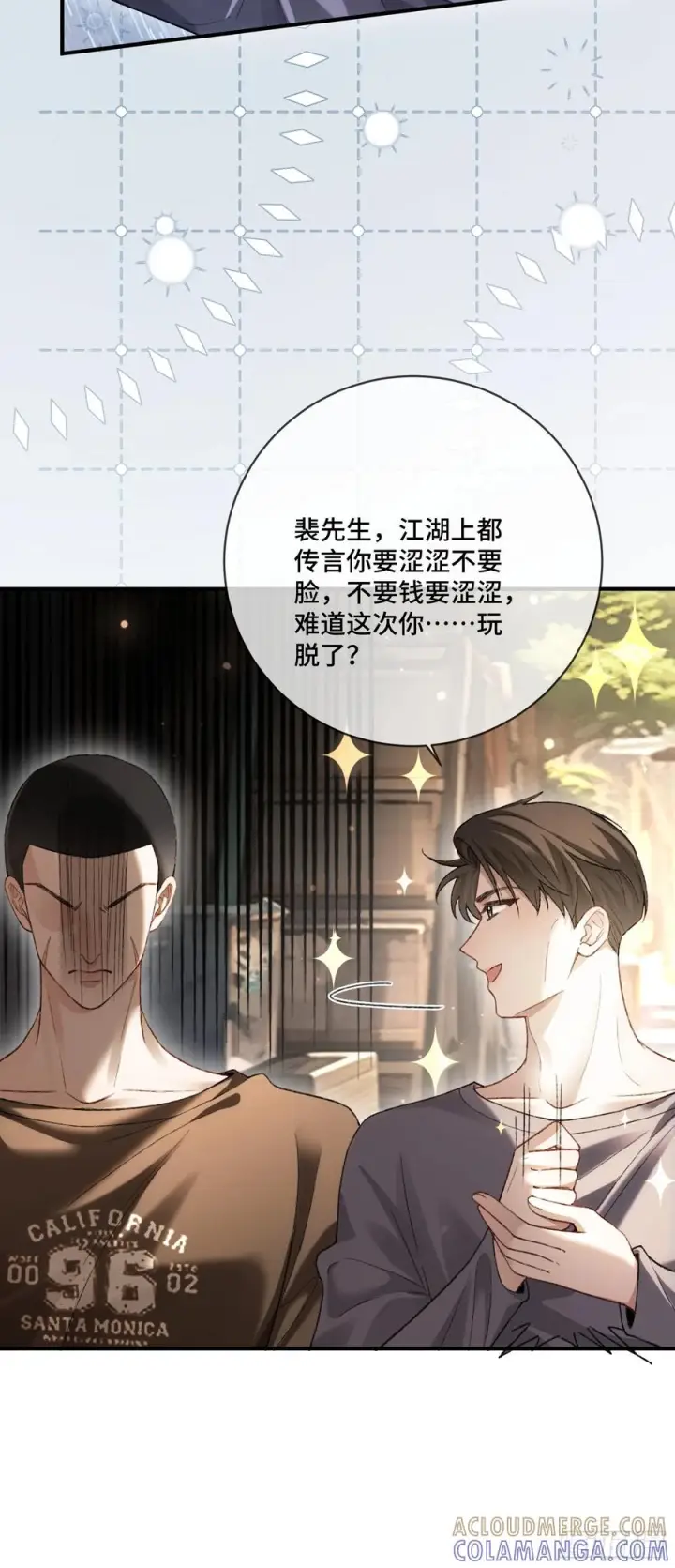 《快穿：上瘾关系》139话 戏精附体图34