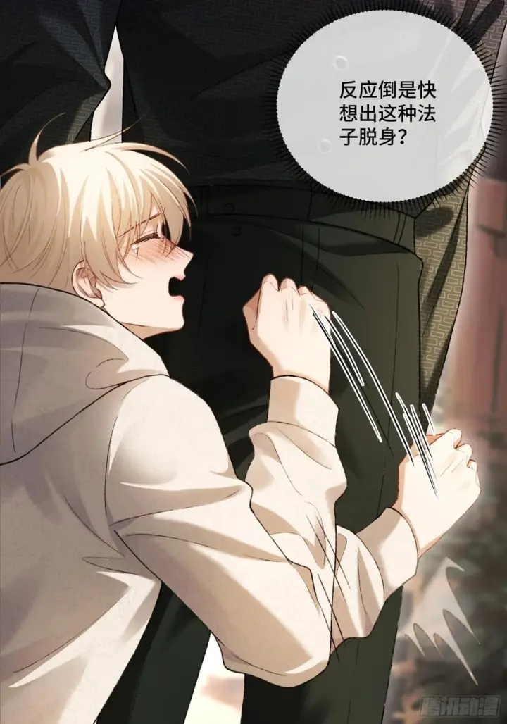 《快穿：上瘾关系》139话 戏精附体图38