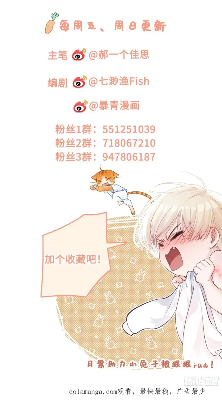 《快穿：上瘾关系》139话 戏精附体图45