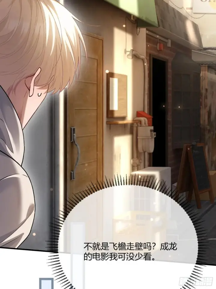 《快穿：上瘾关系》139话 戏精附体图5