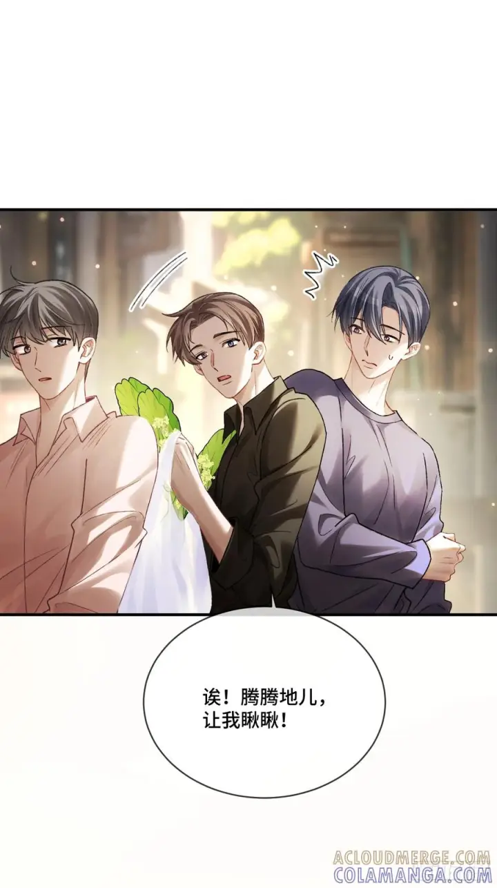 《快穿：上瘾关系》140话 “惩罚”图13