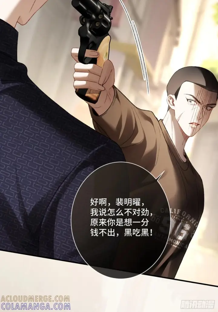 《快穿：上瘾关系》140话 “惩罚”图22