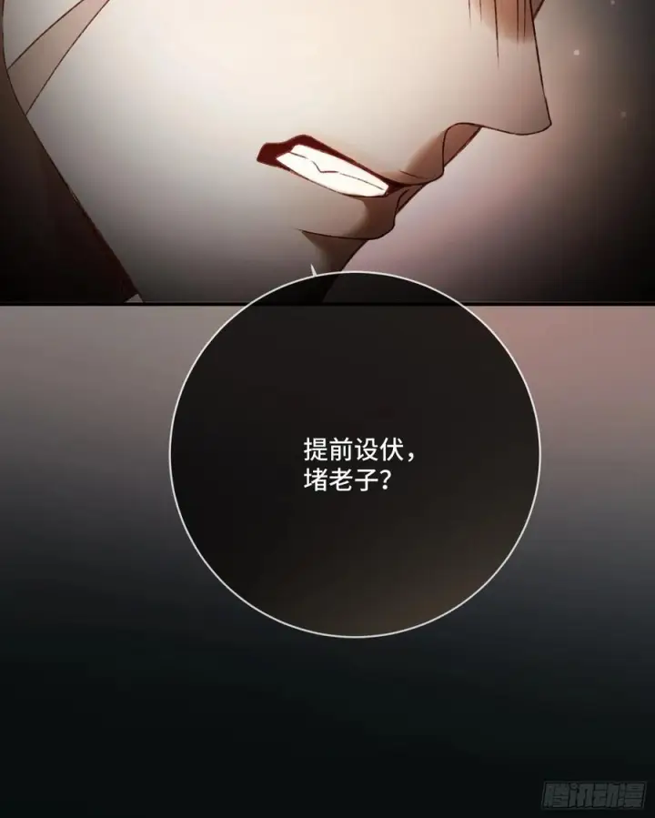 《快穿：上瘾关系》140话 “惩罚”图24