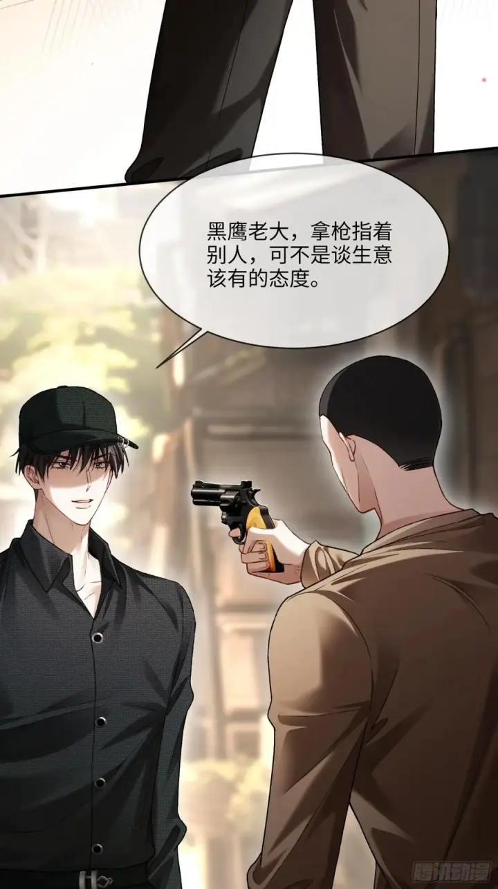 《快穿：上瘾关系》140话 “惩罚”图27
