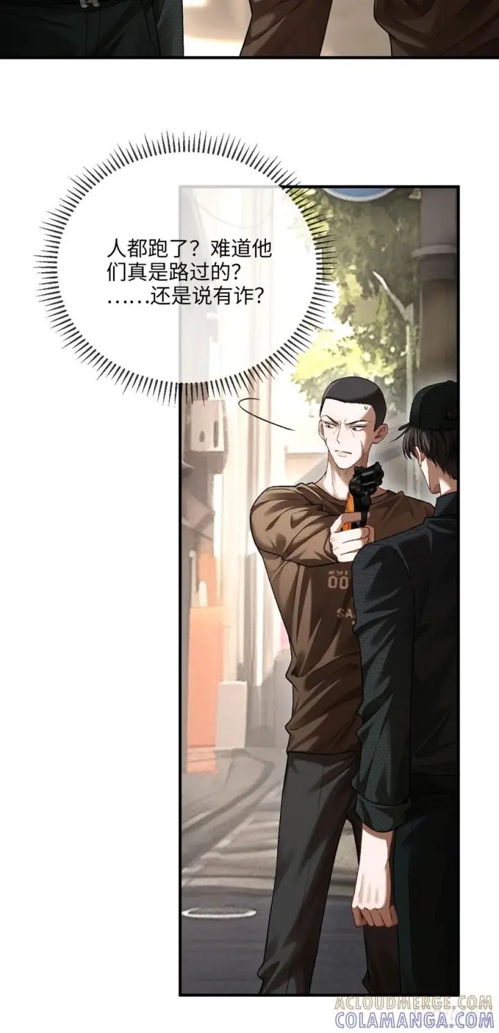 《快穿：上瘾关系》140话 “惩罚”图28