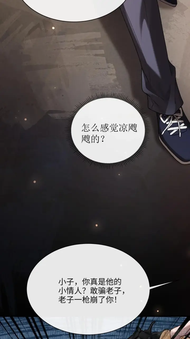 《快穿：上瘾关系》140话 “惩罚”图33