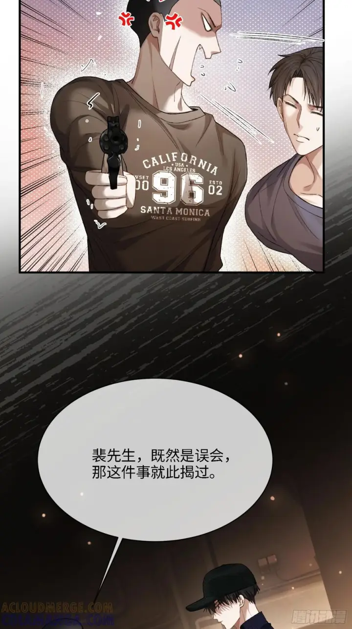 《快穿：上瘾关系》140话 “惩罚”图37