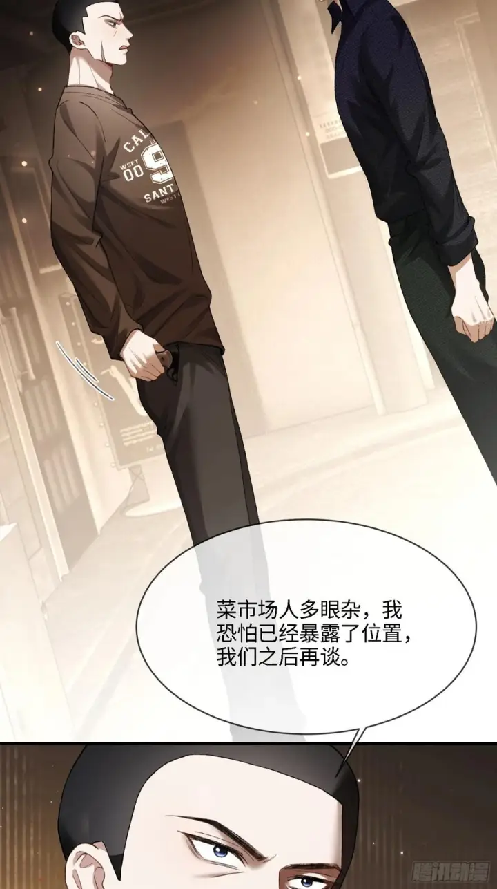 《快穿：上瘾关系》140话 “惩罚”图38